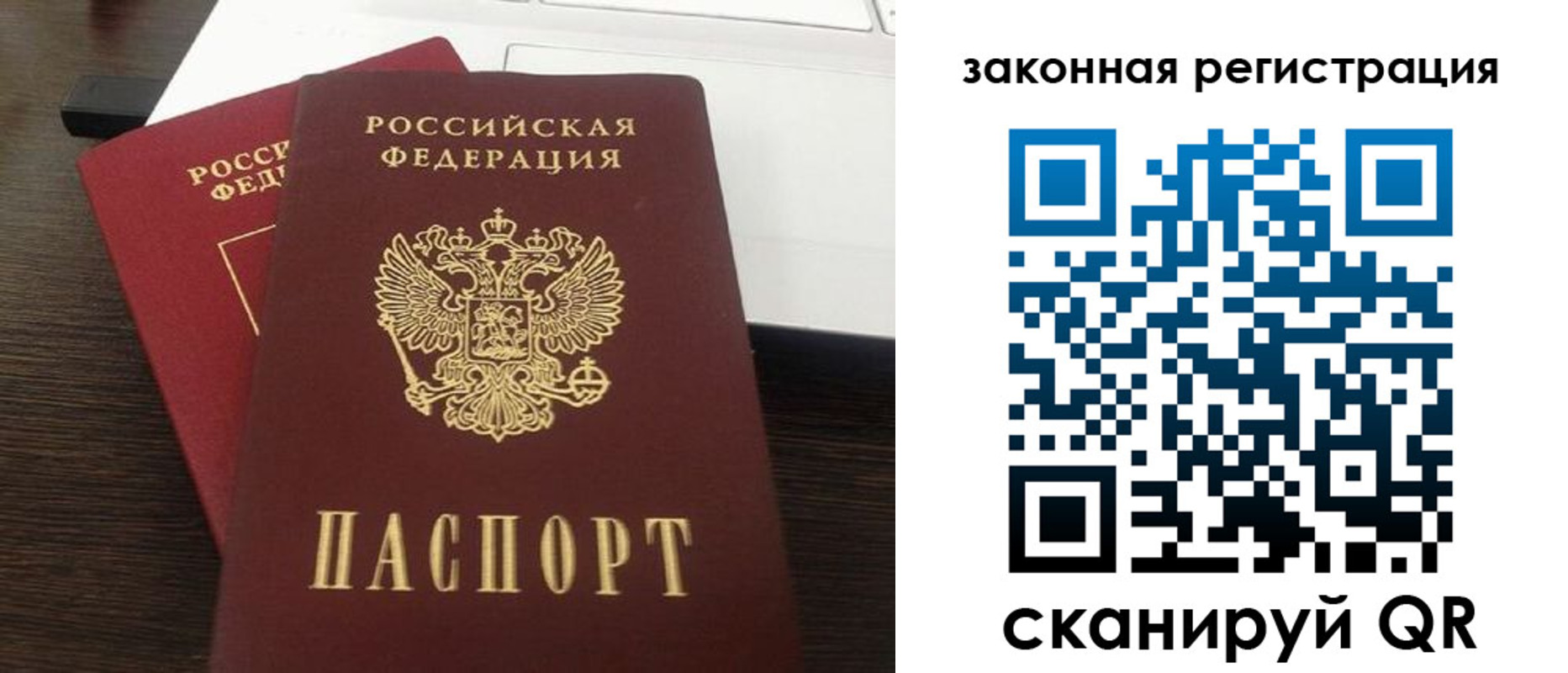 прописка ребенка в ХМАО